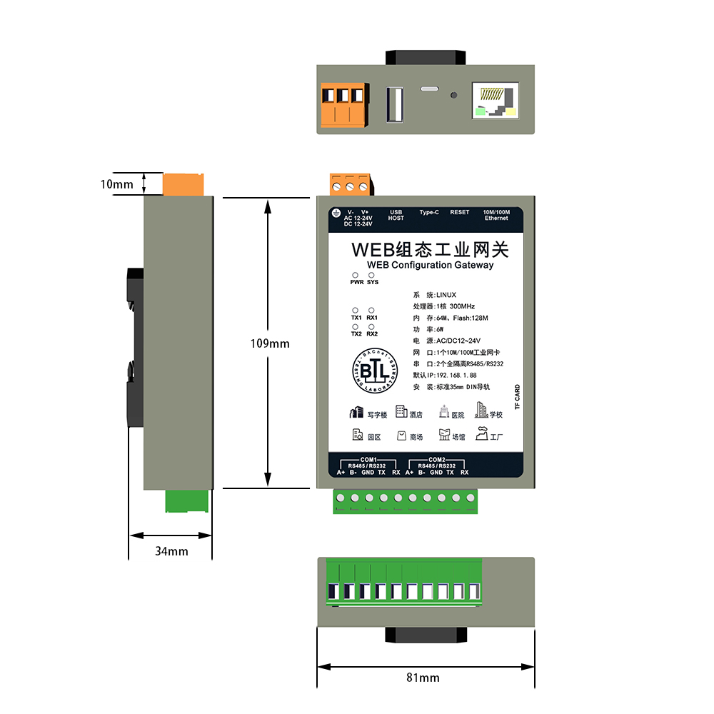 WEB组态网关 上海迅饶自动化科技有限公司