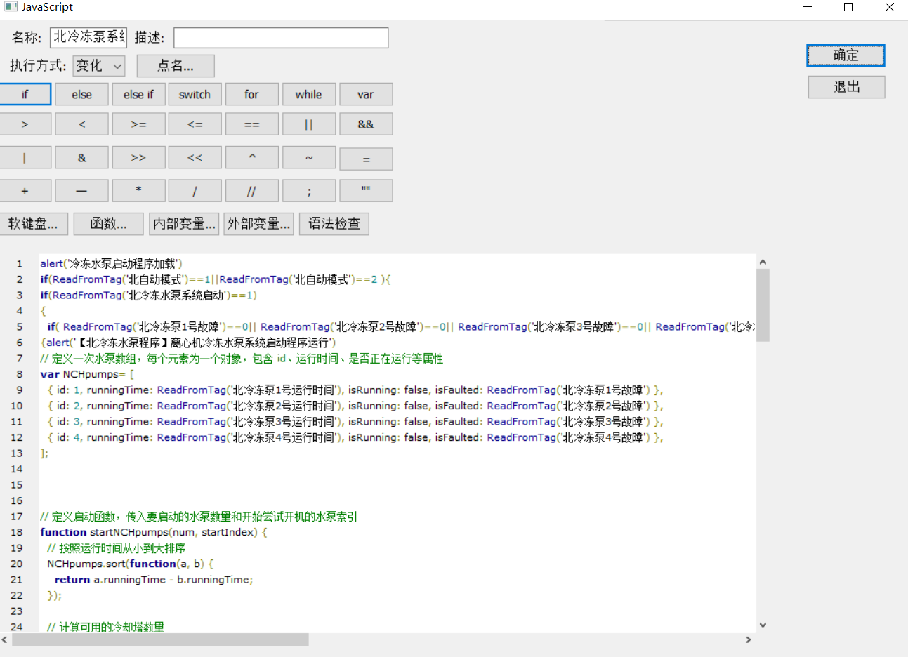 迅饶Web组态网关与DDC结合机房群控实例方案