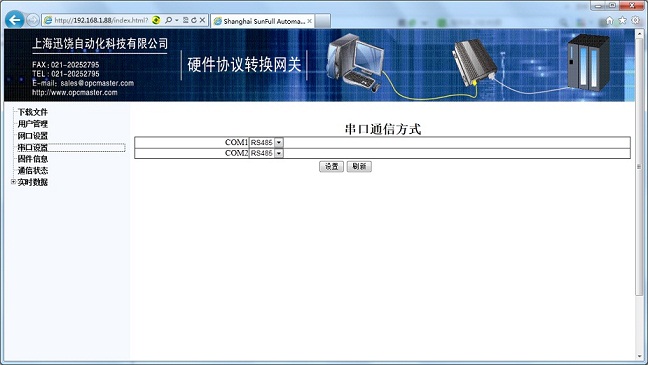 硬件协议网关方便操作人员进行现场故障诊断