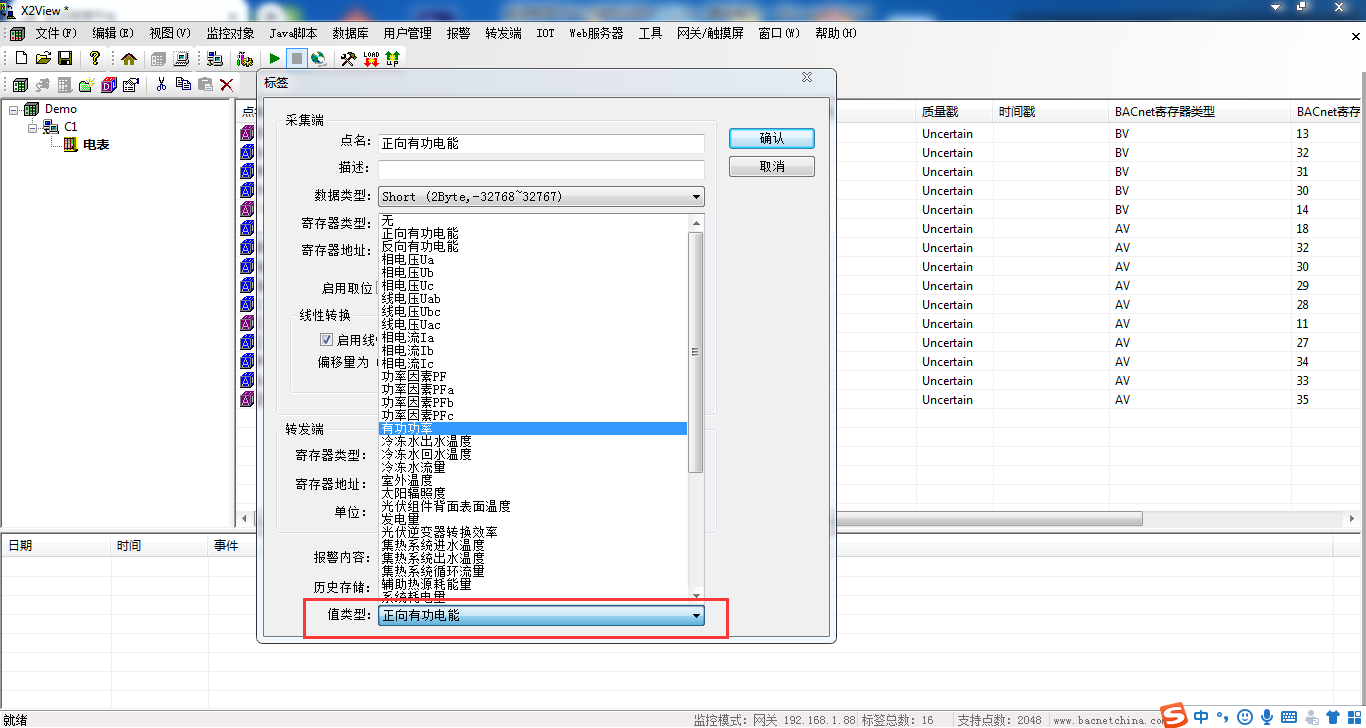 能耗分析及远程监控应用在医药行业
