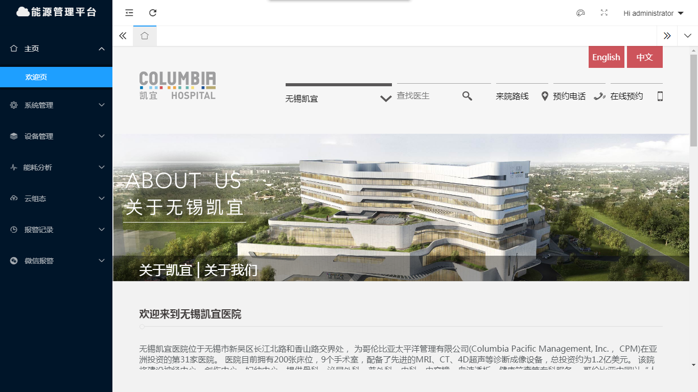 能耗分析及远程监控应用在医药行业