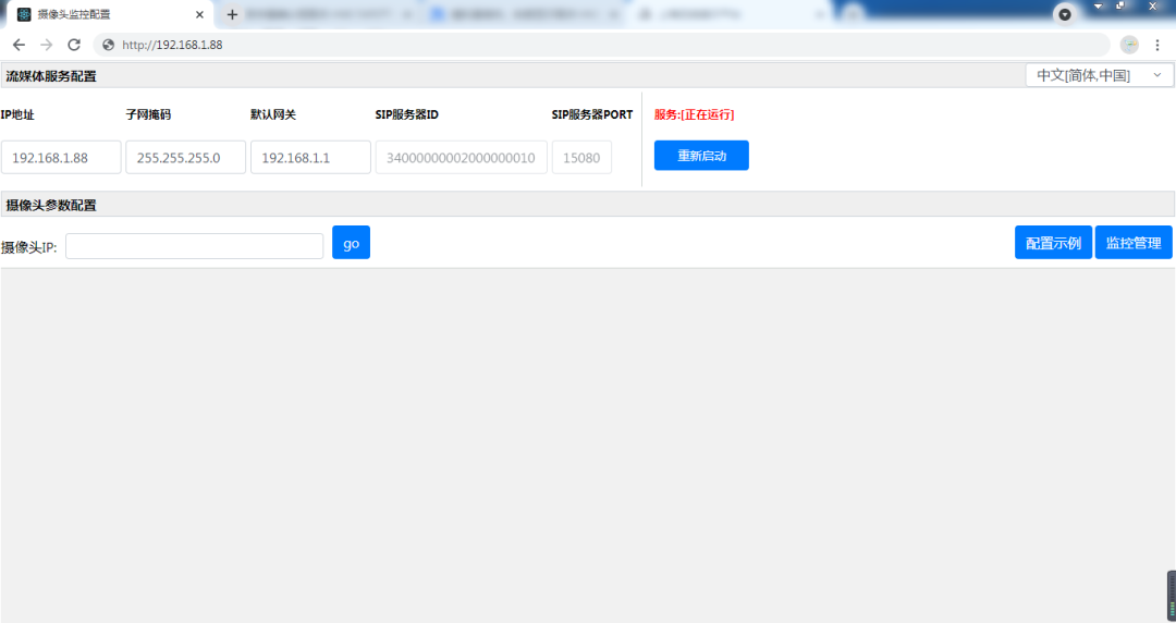 Web组态软件X2View