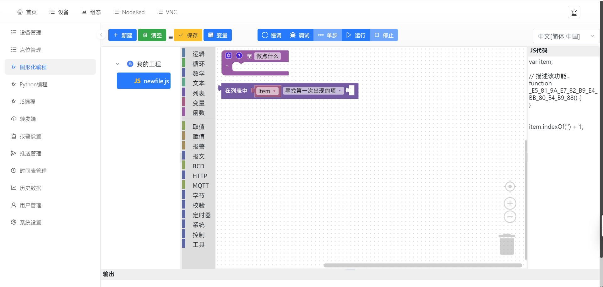 Web组态软件X2View