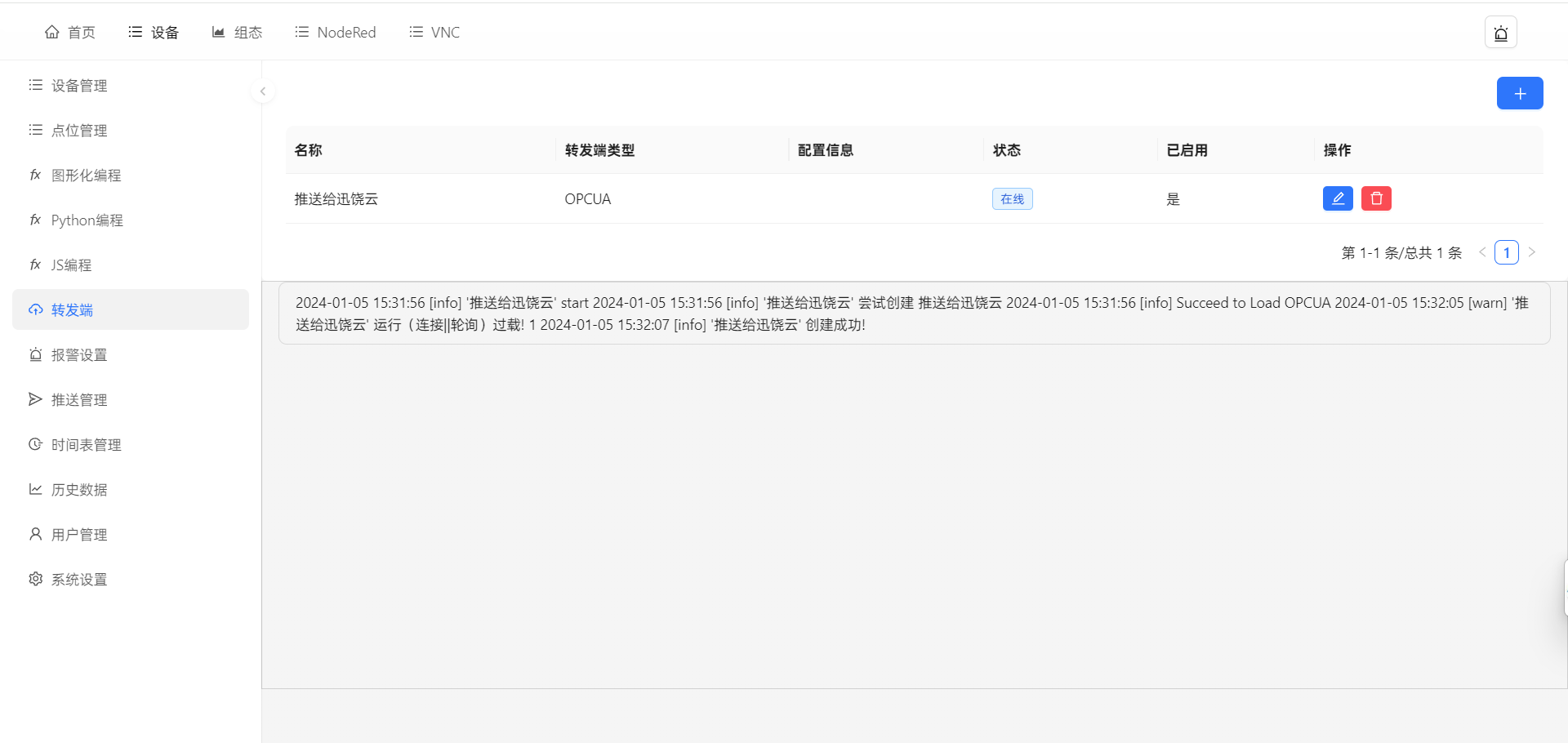 Web组态软件X2View