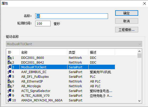 Web组态网关HMI2004-Lite集成海尔VRV应用案例