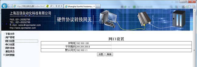 硬件协议网关方便操作人员进行现场故障诊断