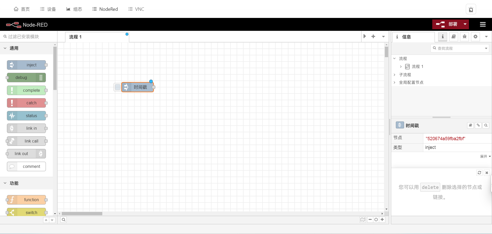 Web组态软件X2View