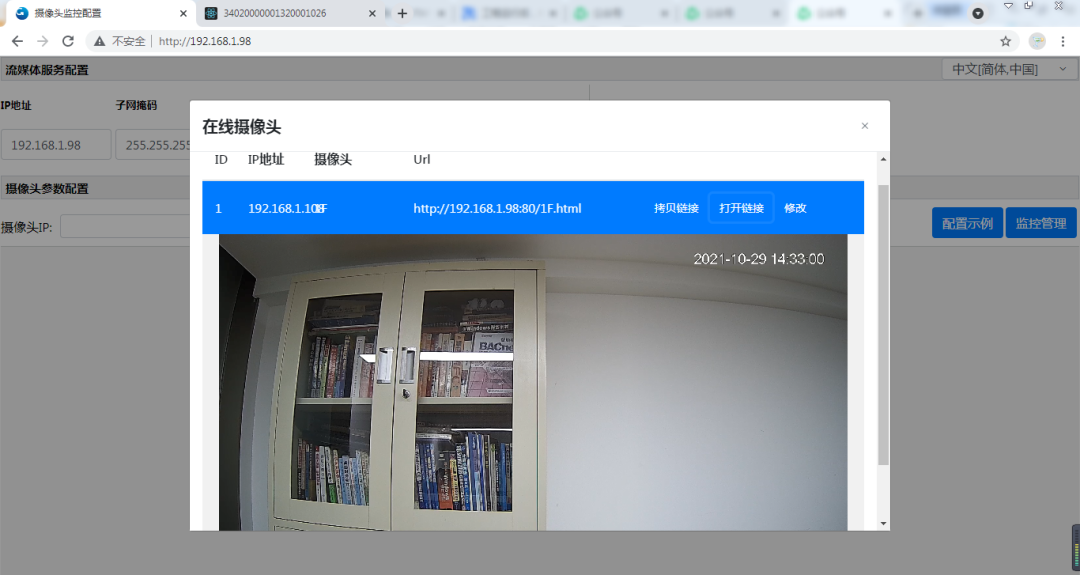 Web组态软件X2View