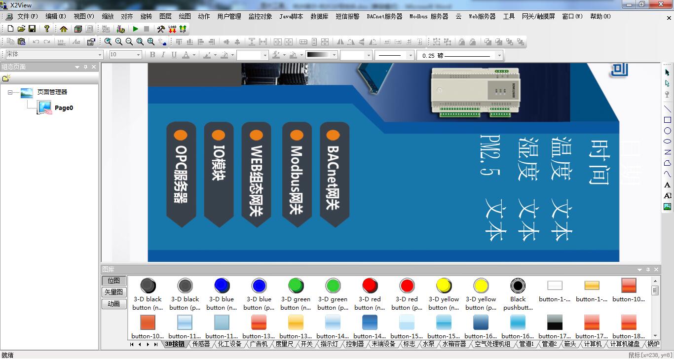 迅饶组态网关与广告机对接