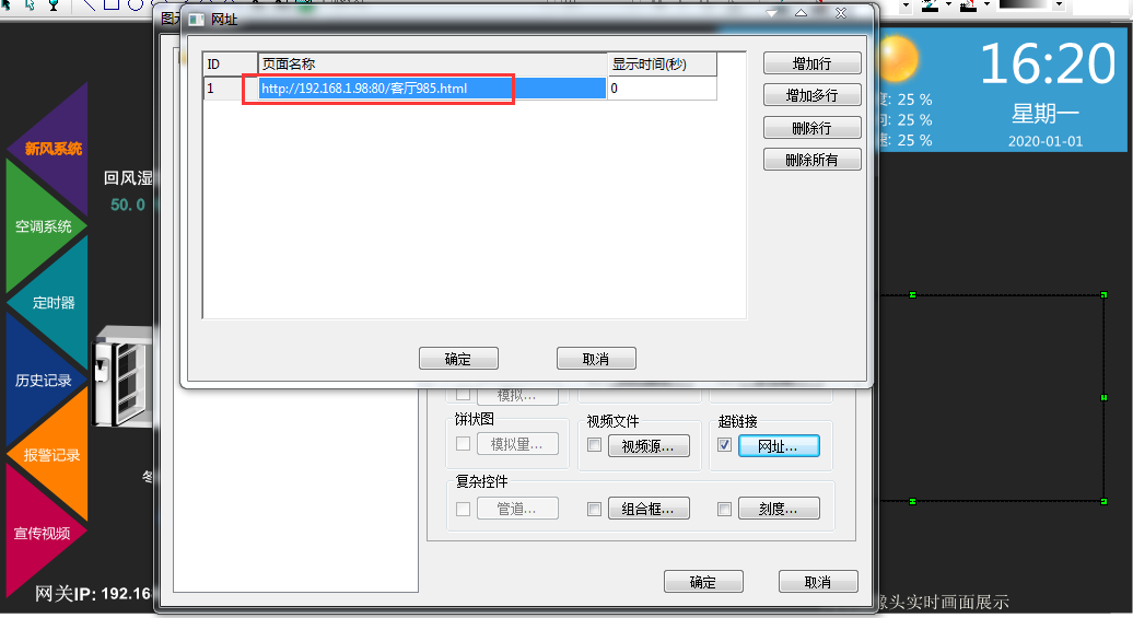 Web组态软件X2View