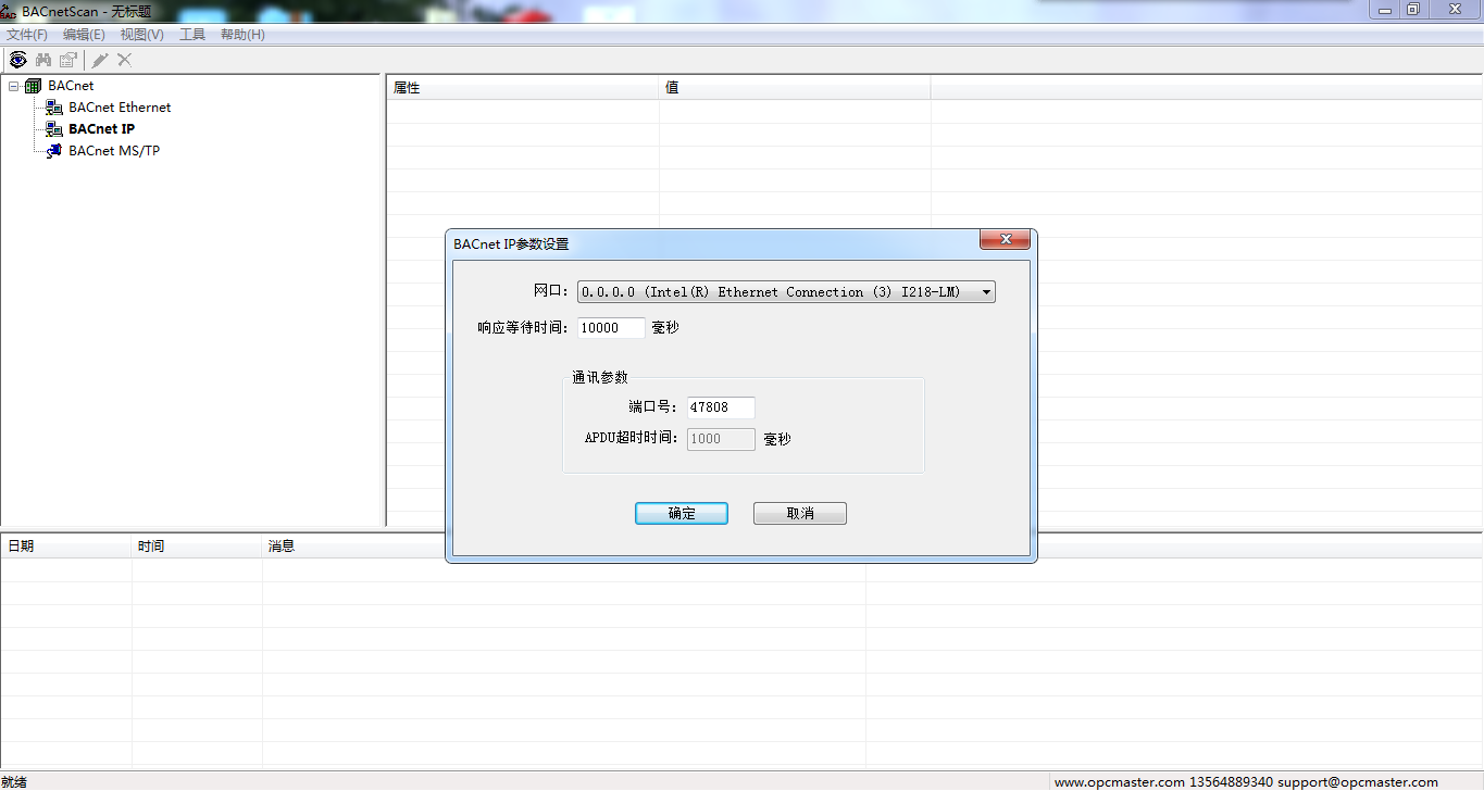 BACnetScan扫描工具
