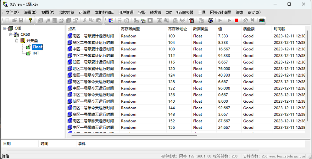 Web组态产品通过MQTT异地数据集成应用
