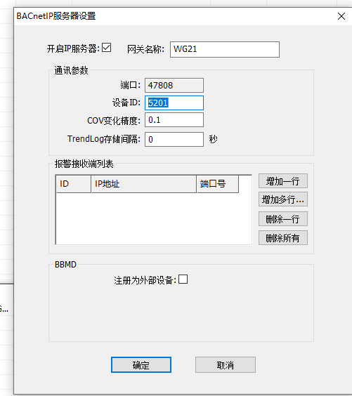 Web组态网关HMI2004-Lite集成海尔VRV应用案例