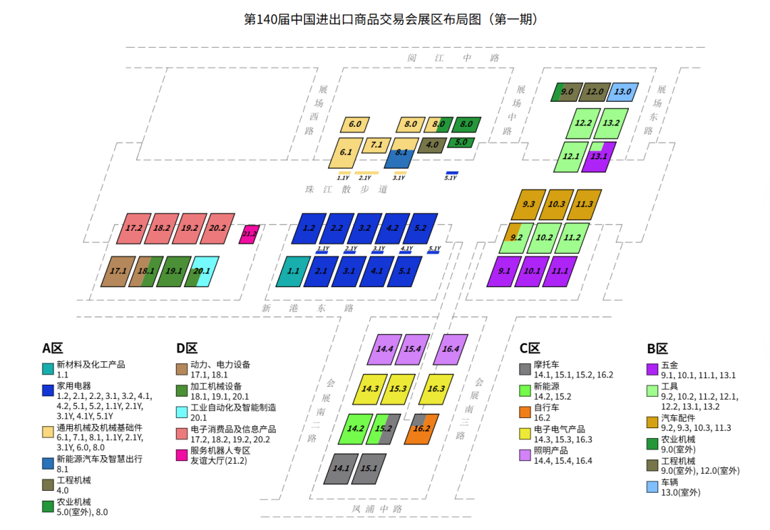 Venue map for Phase 1 of the 140th Canton Fair